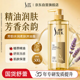 舒蕾芳韵水润柔肤精油香氛沐浴露500g 芳香持久留香保湿 工会福利