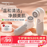 TOUCHBeauty渲美洗脸仪平衡油脂电动洁面仪鼻头毛孔清洁器深层脸部面部净油黑头洗脸器刷洗面机电池款（灰）