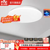 雷士（NVC） led灯饰阳台灯浴室灯厕所灯厨房灯 led吸顶灯具 卧室灯过道走廊 12W 822lm 白玉  正白光 Φ260*70MM