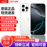 Apple【分期0首付】苹果16promax iphone16promax全网通 苹果手机 苹果16Pro 白色钛金属 256G 公开版标配【现货速发】