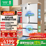 容声方糖515L法式四开门冰箱双系统双循环超薄零嵌入式一级能效风冷无霜白BCD-515P60FZMAD国家补贴