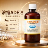 正典鱼肝油水剂ADE油液体浓缩维生素预混料多维猪鸡鸭补充营养兽用 250ml/瓶*40瓶/箱
