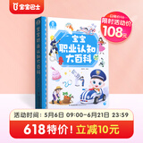 宝宝巴士jojo点读绘本图书宝贝赳赳儿童绘本宝宝点读书1-3岁幼儿园读物婴幼儿启蒙童书双语识字认知书本立体百科全书有声阅读早教发声故事书籍安全认知大百科睡前故事果冻贴纸书漫画安静触摸书点读笔可用不含笔