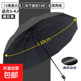 雨伞男女晴雨两用黑胶三折防晒学生情侣大号半全自动遮阳伞 12主骨直径130cm-加厚款-曜石黑