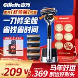 吉列锋隐5致顺 剃须刮胡须刀手动便携款 1刀架5刀头 5层刀片 男士实用礼物 京东自营旗舰 非吉利 马年礼盒