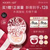 Aekyung Age20's爱敬钻石粉气垫bb霜保湿遮瑕防晒粉底干皮21#12.5g*2 母亲节礼物