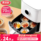 美丽雅锡纸碗杯70只 空气炸锅锡纸盘 蛋挞托布丁模具食品级铝箔烤盘