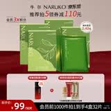 牛尔茶树黑面膜补水保湿控油改善毛孔水杨酸竹炭纤维面膜贴 共4盒32片