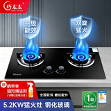 巧太太燃气灶煤气灶双灶天然液化气5.2KW猛火鸳鸯灶一级能效家用台式嵌入式两用炉台双眼灶灶台 【自行安装】双灶防爆钢化玻璃熄火童锁保护 一级能效 天然气