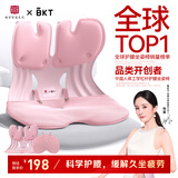 BKT护腰坐垫久坐神器人体工学汽车腰靠垫办公室护腰坐姿椅沙发靠背垫