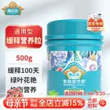德沃多缓释肥通用园艺盆栽绿植花肥料种菜复合肥生根氮磷钾肥500g