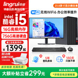 华硕（ASUS）【酷睿i5/i7】台式电脑主机台式机整机独显商务办公设计渲染家用炒股游戏大额补贴DIY组装电脑全套 二：酷睿i5/16G/756G/高清显卡 电脑主机+27英寸显示屏全套【高清真彩屏】