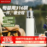 美厨（MAXCOOK）316不锈钢保温杯 大容量水杯500ml户外旅游便携杯子 白色MCB5292