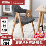 家逸实木餐椅家用书房椅子 休闲椅办公椅会议培训椅咖啡椅 原木色