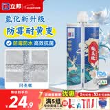 立邦美缝剂防水防霉甄美缝瓷砖地砖填缝剂美缝胶专用工具勾缝剂 【氢化耐黄变】闪亮银 400g