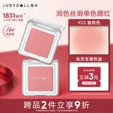 橘朵（Judydoll）单色腮红胭脂粉状高光修容眼影520送女友礼物03哑光带细闪