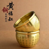 纯手工老师推荐黄铜零钱缸米缸聚宝盆摆件喜庆吉祥家居装饰品 送5枚铜钱+8枚元宝【百福缸7.3cm款】
