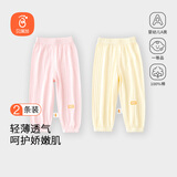 贝瑞加（Babyprints）宝宝防蚊裤2条装纯棉婴儿灯笼裤夏季薄款长裤儿童家居裤 粉黄73