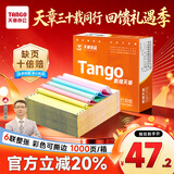 天章 （TANGO）【缺页十倍赔】新橙天章六联整张撕边 针式电脑打印纸 出入库送货单 1000页 241-6S(白红蓝绿红黄)