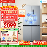 美的（Midea）480升十字四开门冰箱双变频一级能效风冷无霜双开对开门电冰箱超薄家用大容量以旧换新国家补贴 BCD-480WSPZM(E)