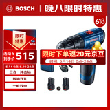 博世（BOSCH）电钻冲击钻钻墙打孔多功能家用电动螺丝刀GSB120双电版12V锂电