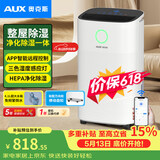 奥克斯（AUX）除湿机家用抽湿机大除湿量 日除湿22升多重降噪卧室轻音干衣机 智能互联KDY-DP22A1
