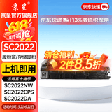 京呈SC2022粉盒适用富士施乐2022硒鼓 Fuji Xerox docucentre SC2022DA SC2022CPS打印机墨粉盒墨盒 SC2022废粉盒/废粉回收盒