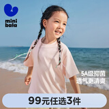 迷你巴拉【亲子装】巴拉儿童短袖T恤速干舒适抗菌亲子装成人简约长袖T恤 粉红 【纯色亲子装】 130