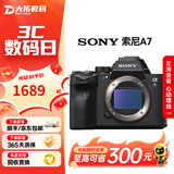 索尼相机a7m4 Alpha A7 A7M2 A7M3 全画幅4K高清视频直播摄像人像二手微单相机 99新索尼 A7 单机身 标配【无内存卡等配件，套餐更划算】 99新