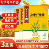 福记坊南京同仁小麦纤维素颗粒膳食纤维粉非水溶性高含量中老年人成人