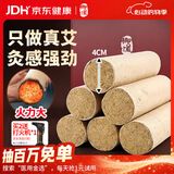 御道雷火灸艾条4cm加粗艾灸条家用艾灸柱熏艾草艾灸棒陈年艾叶艾绒柱