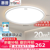 惠普普瑞护眼卧室吸顶灯LED儿童房书房灯具9031-60瓦 晨之光包安装