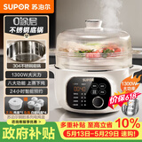 苏泊尔（SUPOR）电炖锅 电炖盅 隔水炖煮 家用煮粥煲汤锅燕窝炖盅4.5L白瓷内胆炖汤锅上蒸下炖DZ25YC876多功能锅