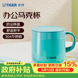 虎牌（TIGER）保温杯不锈钢双层真空办公咖啡马克杯MCI-A28C-A湖绿色280ml