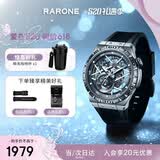雷诺（RARONE）【520礼物】双子星Y胶带镂空机械表男士手表自动腕表钢带送男友