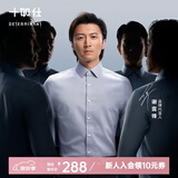 十如仕衬衫男长袖高端白衬衣纯棉高纱支免烫抗皱商务休闲正装  301 鸽子灰常规版 均码 40/81【170/94A】