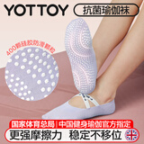 yottoy瑜伽袜子防滑专业女普拉提短袜舞蹈袜室内锻炼防滑袜夏季薄款船袜