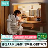 黑白调S2pro三代儿童学习桌写字桌全光谱大路灯一体进口实木山毛榉