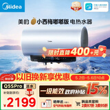 美的（Midea）小西梅电热水器嘟嘟版活水自动排污免换镁棒3200W节能速热储水式80L家用国家补贴15% F80-32Q5SPro