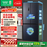 容声双净516L十字门冰箱双系统双循环一级能效风冷无霜变频以旧换新大容量灰BCD-516WD1FPA国家补贴
