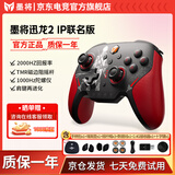 墨将迅龙2星闪无线游戏手柄DW12C类xbox游戏手柄支持手机/PC/Switch2/steam塞尔达 绝区零 三角洲 原神 迅龙2 IP版