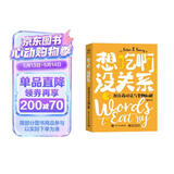 想吃啊 没关系：用自我对话与食物和解
