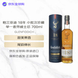 格兰菲迪（GLENFIDDICH）18年 小批次珍藏  单一麦芽威士忌 700ml 40度 礼盒装