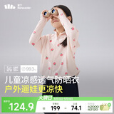 蕉下（beneunder）儿童防晒衣防晒服外套男女童凉感透气速干防晒AL11124桃桃精灵130