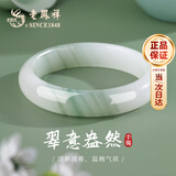 老凤祥天山翠玉手镯女宽条玉石镯子生日礼物实用走心高级女友老婆长辈 【中翠经典】飘花颜色数量适中 58圈口105-115斤