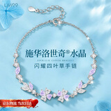 礼意久久【施华洛世奇水晶】四叶草手链女生生日礼物女士520送女朋友礼物 520礼物送女友实用走心高级520送老婆礼物【温柔紫】 【镶施华洛世奇水晶】520情人节礼物520礼盒轻奢高级感