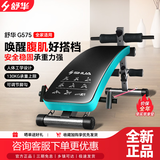 舒华仰卧起坐辅助器固定脚器家用运动器材腹肌健身器仰卧板575健腹板 SH-575健腹板/加长加宽/送拉力绳