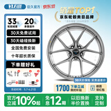 巨久轮毂VLF10铝合金旋压改装适用奥迪宝马奔驰特斯拉比亚迪影豹领克 【经典款】金属银丨30天免费试用丨十年质保 16英寸 7.0J