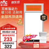 雷士（NVC）风暖浴霸双核机械系列暖风排换气一体Y412浴室卫生间