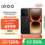 vivo iQOO 15 Ultra 16GB+512GB 2077(黑色)冰穹散热风扇 2K三星珠峰屏 电竞手机iqoo15ultra 国家补贴